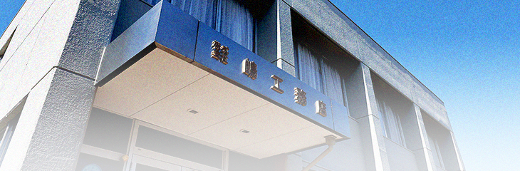 会社概要