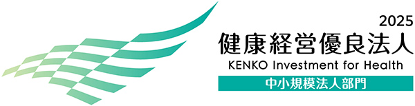 健康経営優良法人に認定